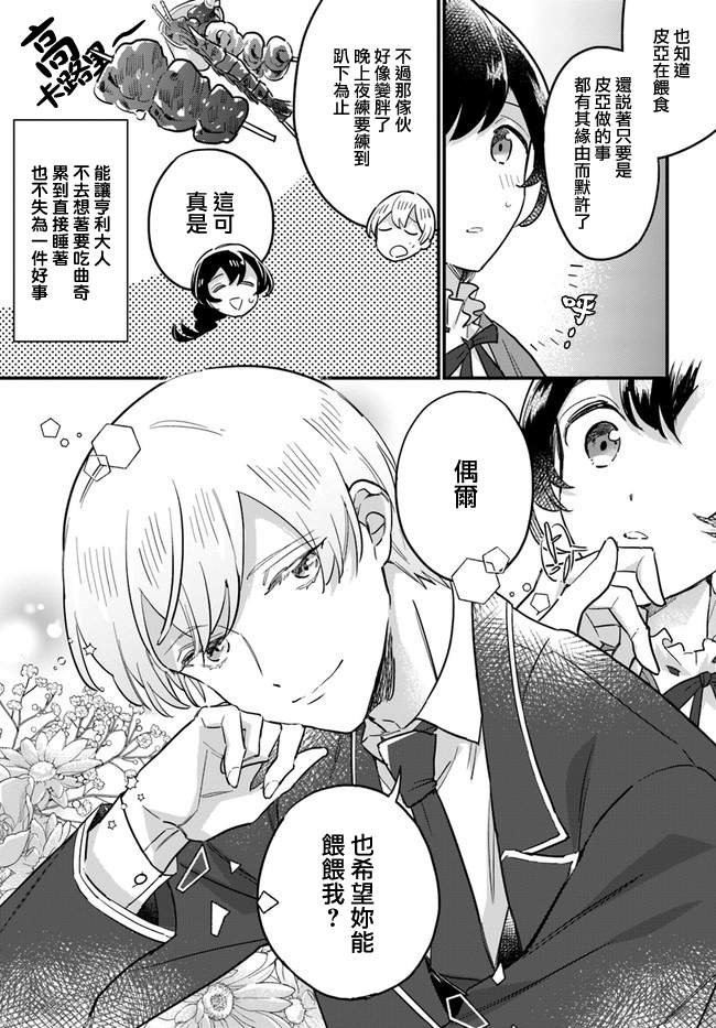 第15.4话