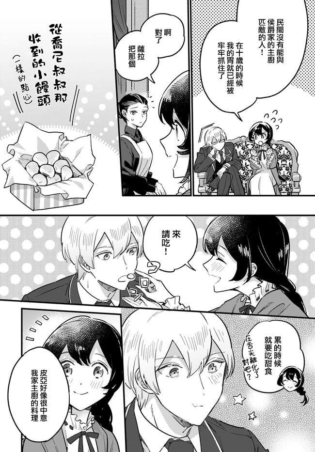 第15.4话