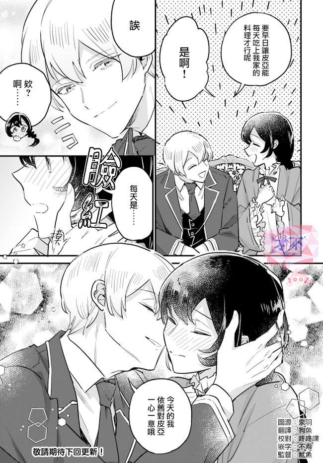 第15.4话