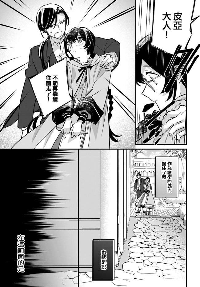 第16.1话