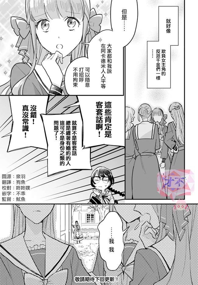 第16.1话