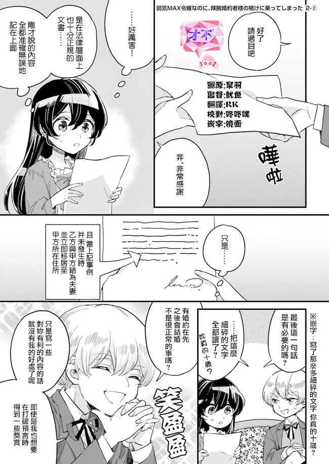 第2.2话
