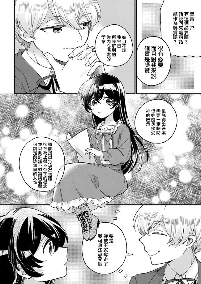 第2.2话