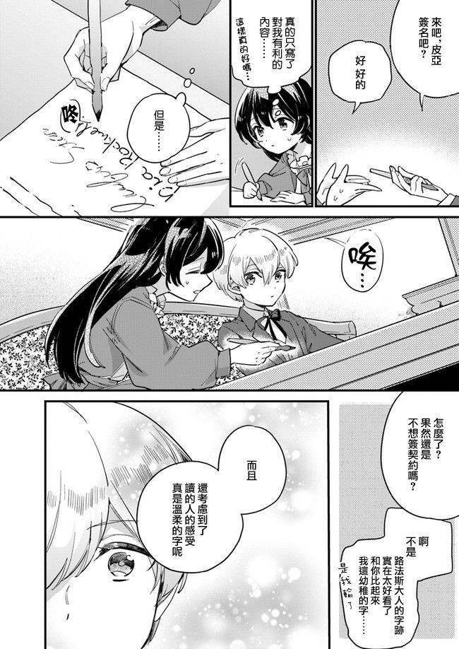 第2.2话