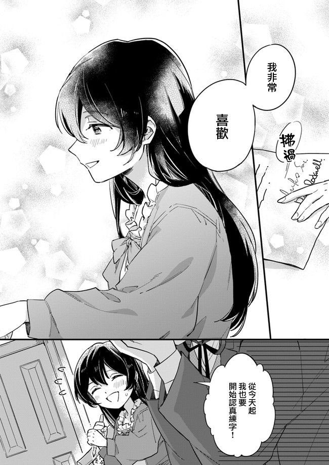 第2.2话