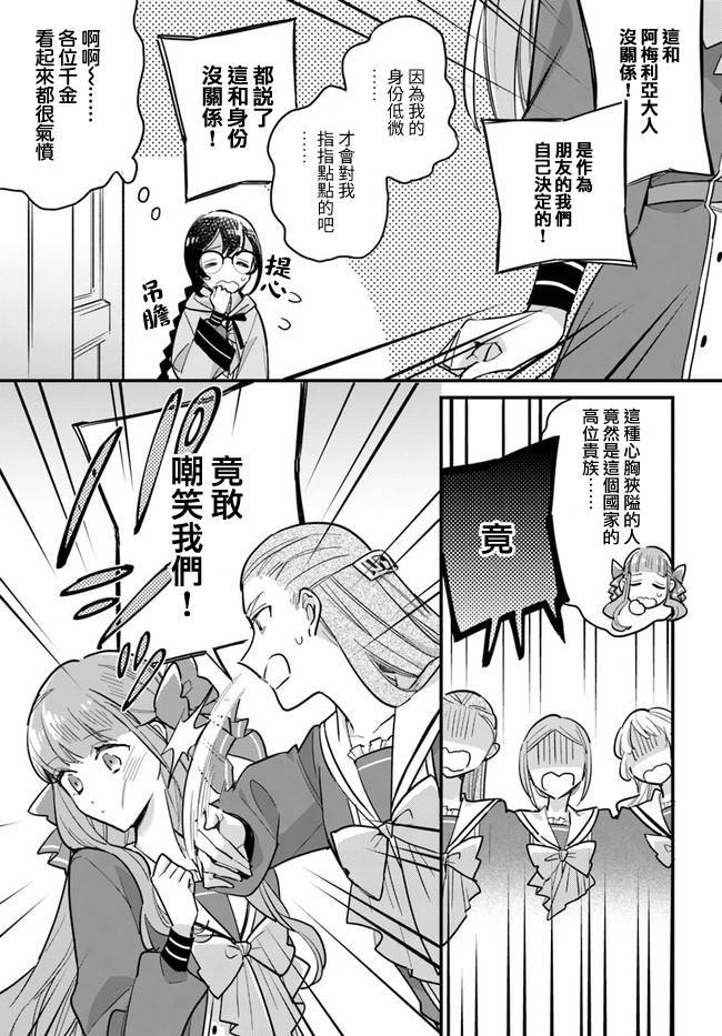 第16.2话