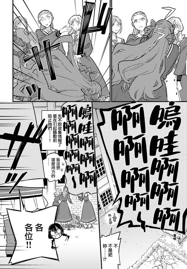 第16.2话