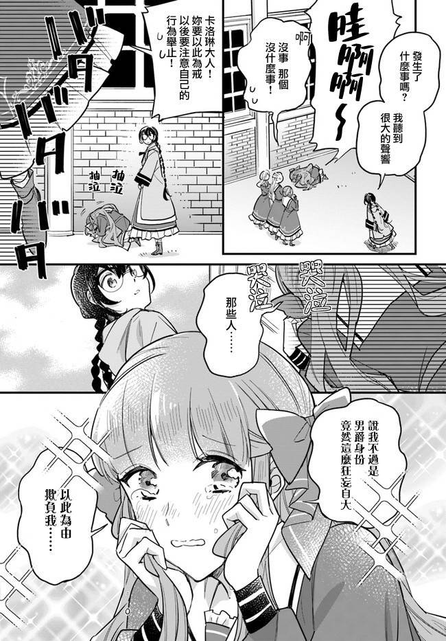 第16.2话