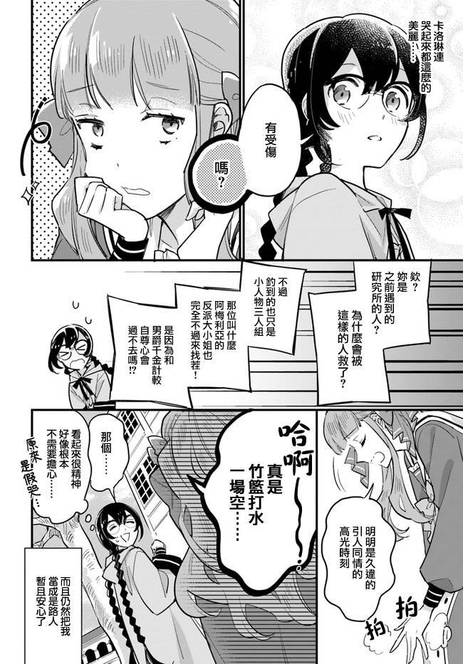 第16.2话
