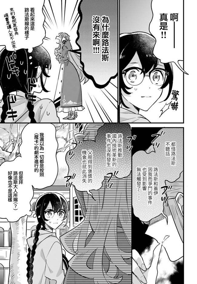 第16.2话