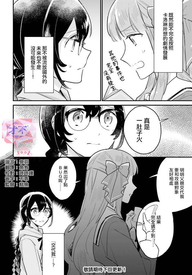 第16.2话