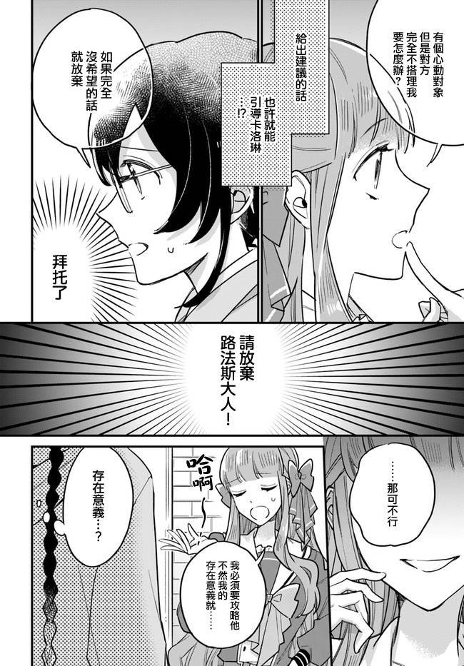 第16.3话
