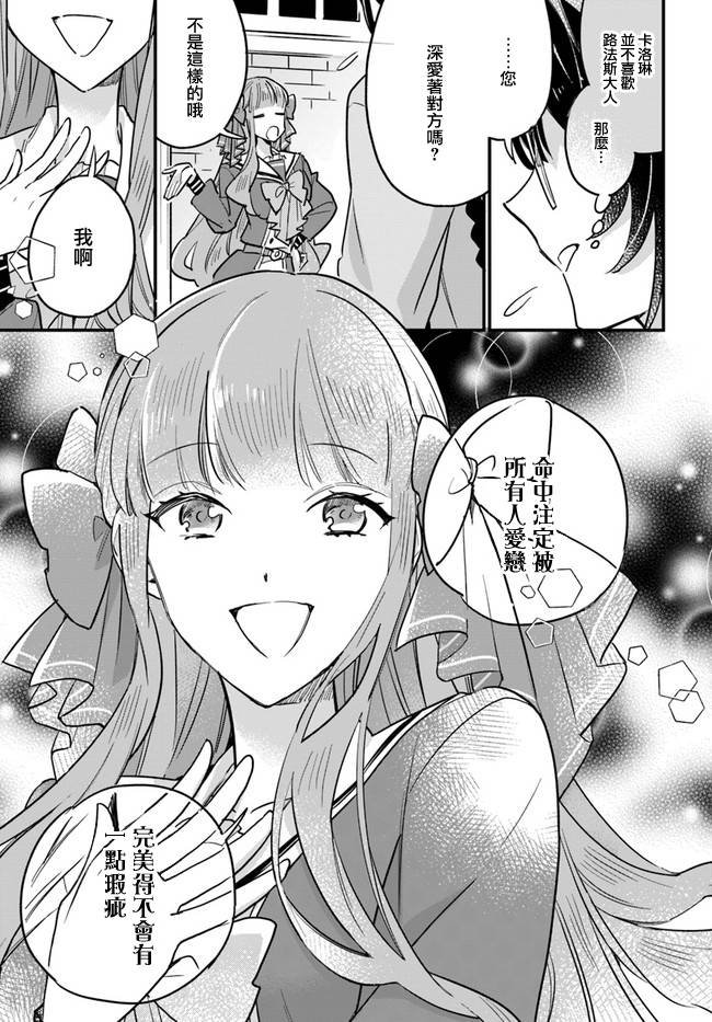 第16.3话