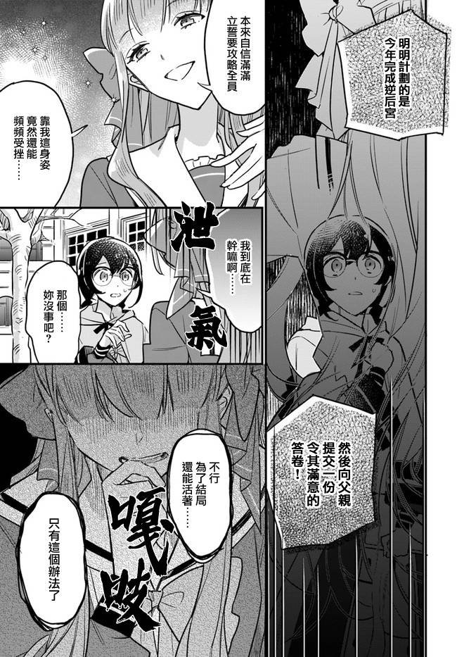 第16.4话