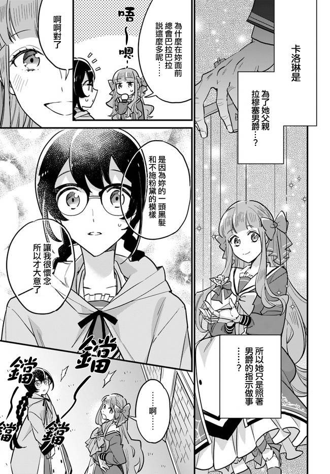 第16.4话