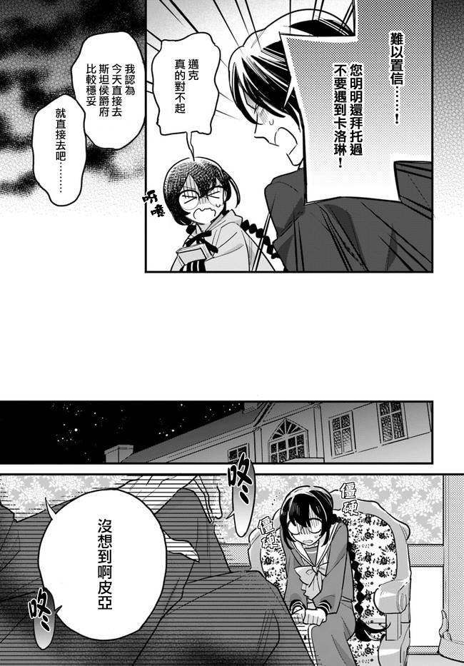 第16.4话