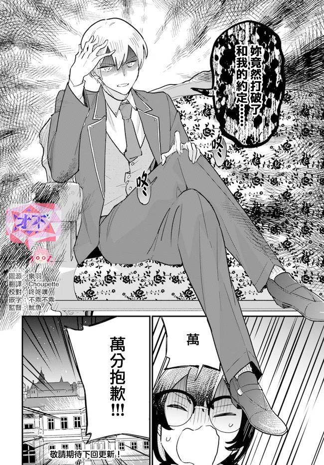第16.4话