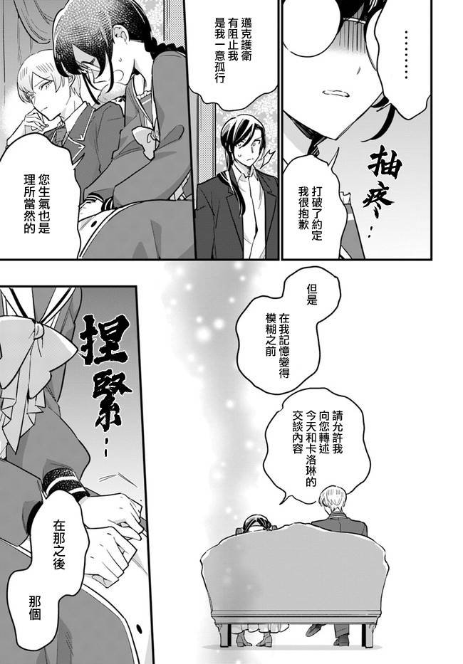 第17.1话