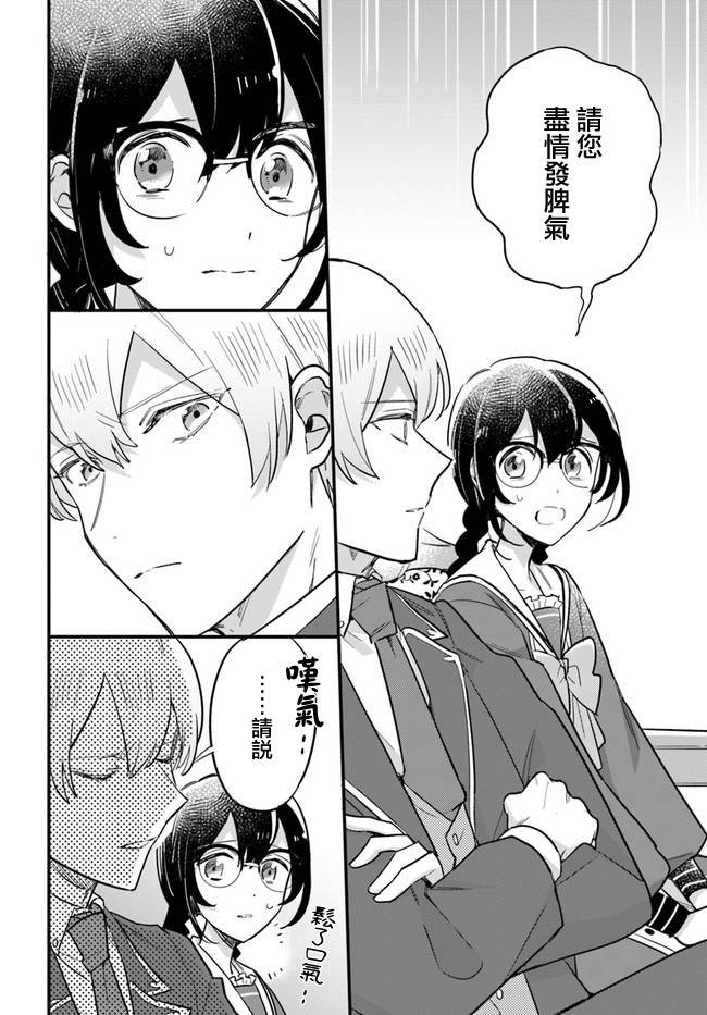 第17.1话
