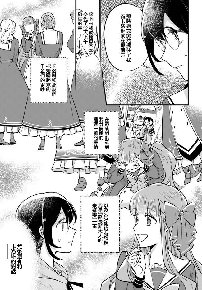 第17.1话
