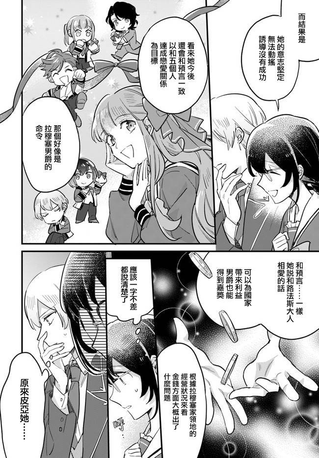 第17.1话