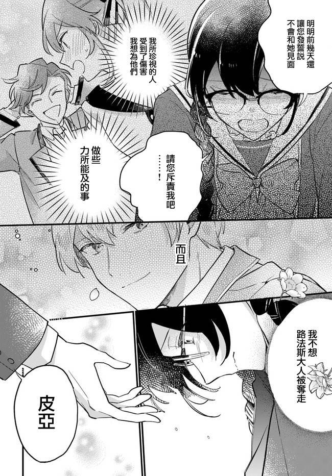 第17.2话