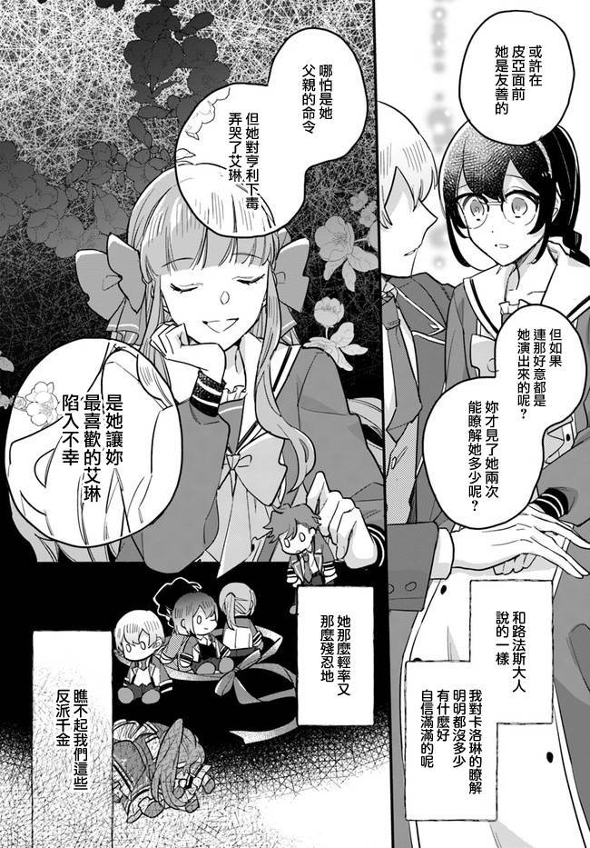 第17.2话