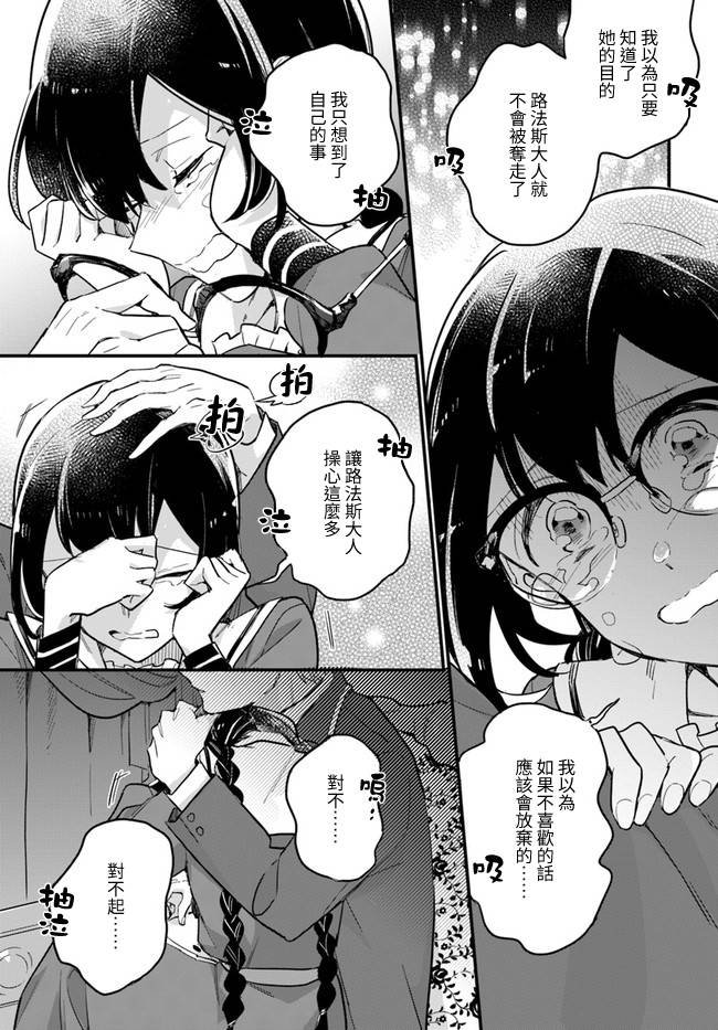 第17.2话