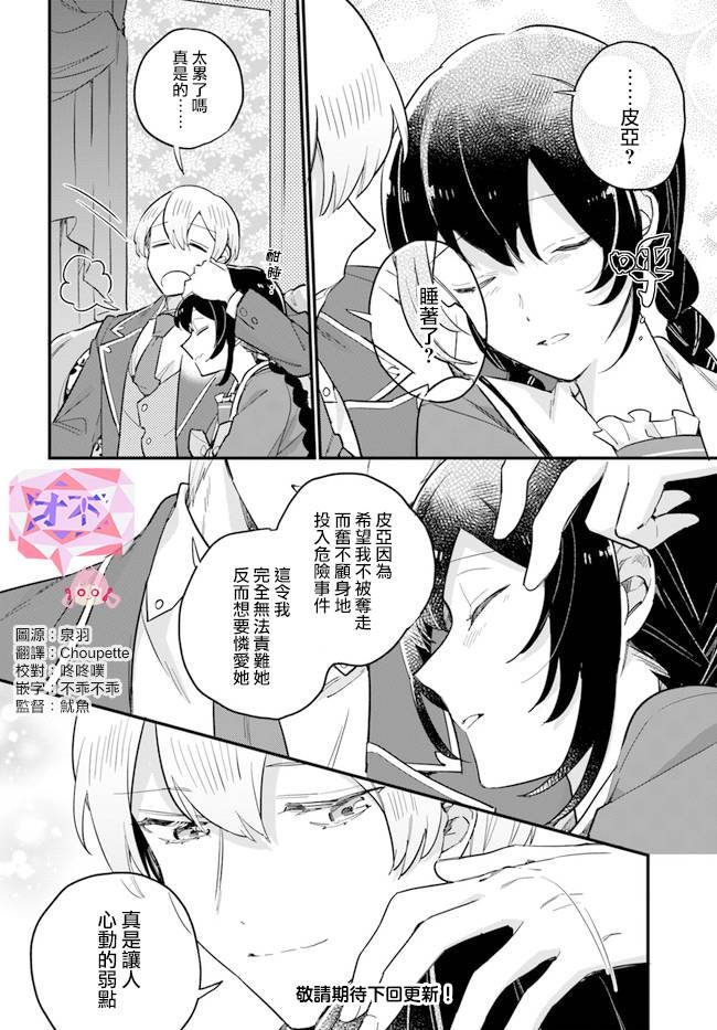 第17.2话