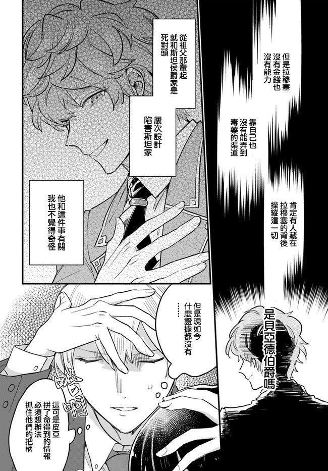 第17.3话