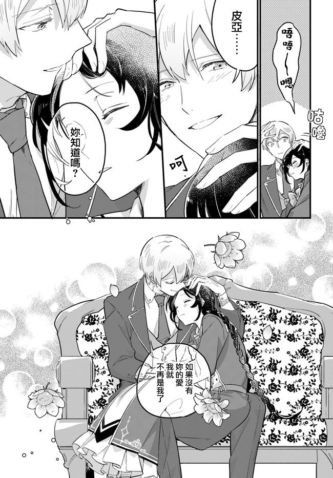 第17.3话