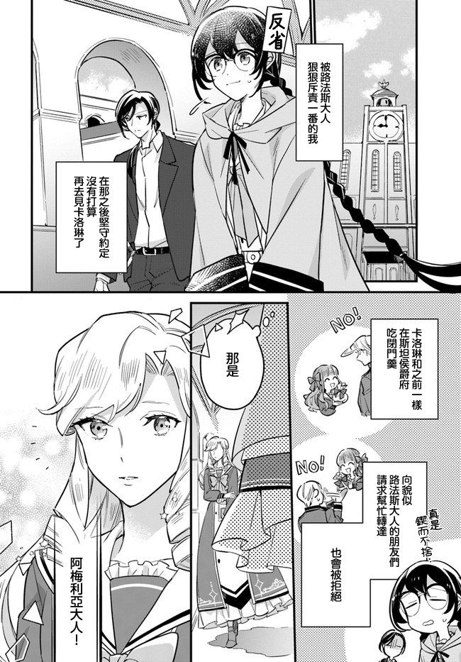 第17.3话