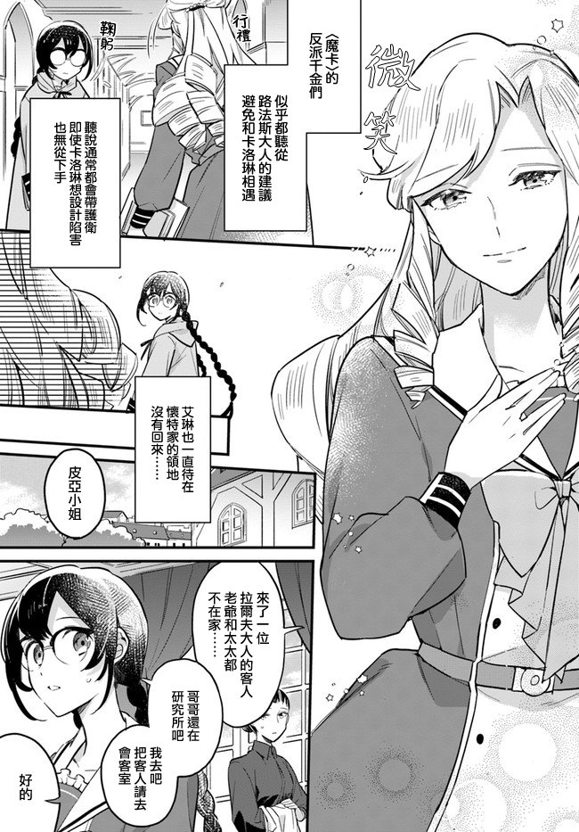 第17.3话