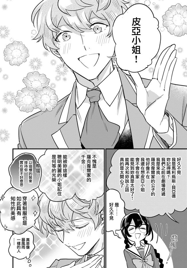 第17.3话