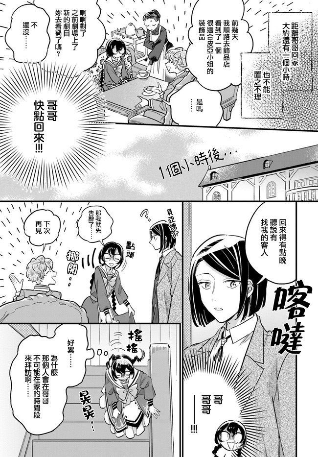 第17.3话