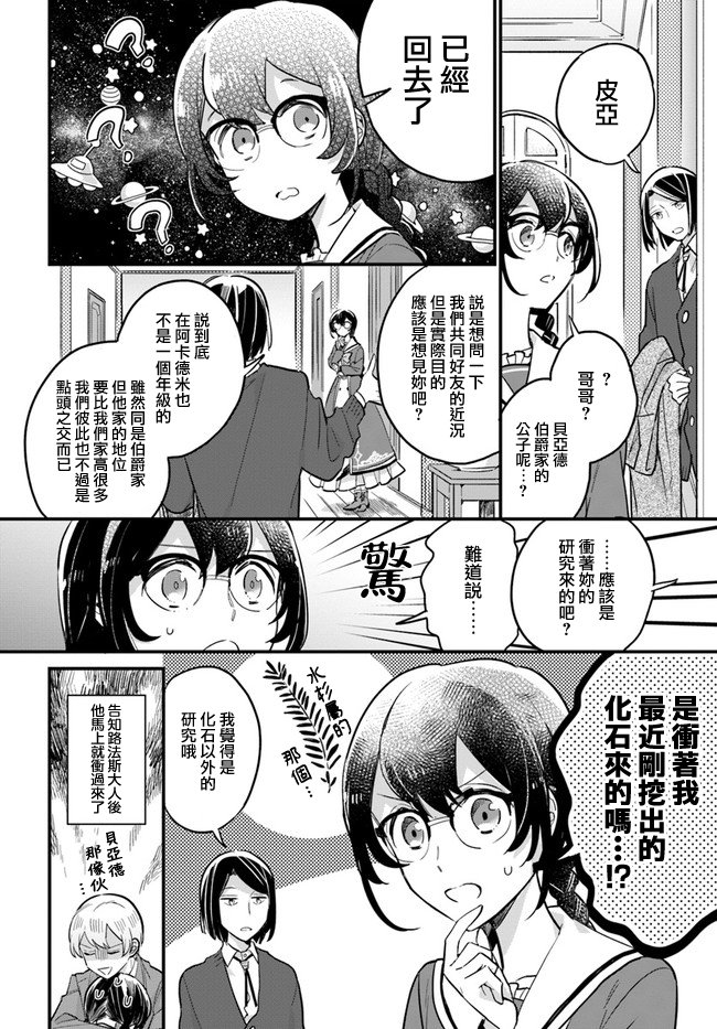 第17.3话