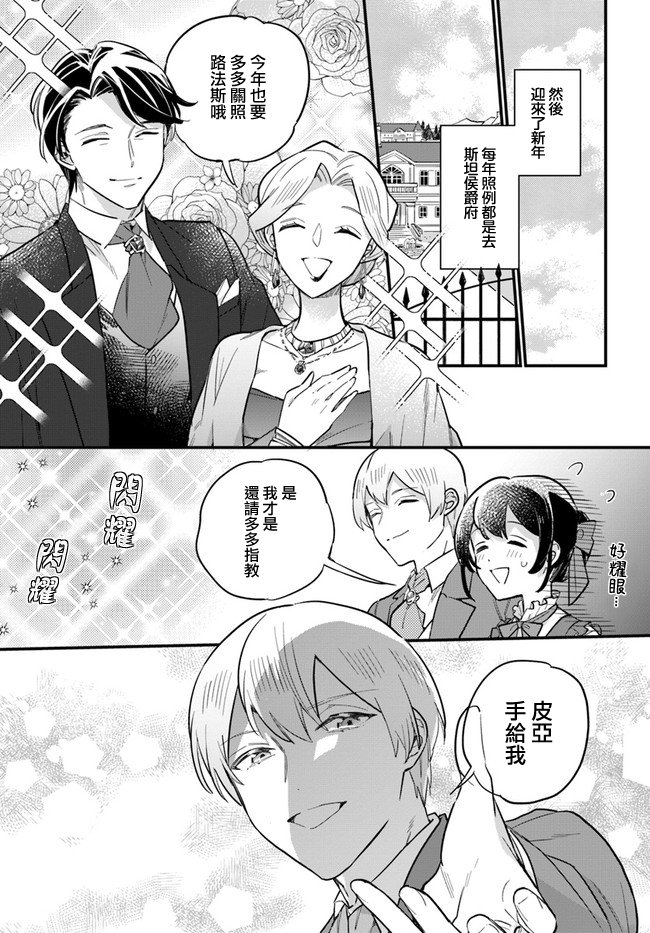 第17.3话