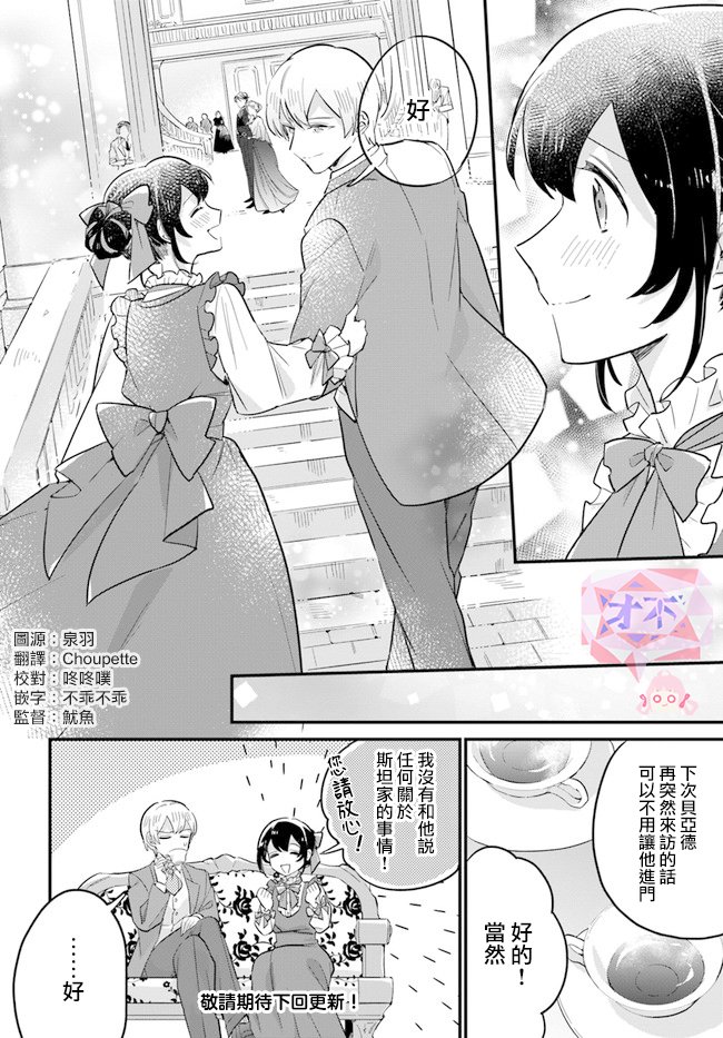 第17.3话