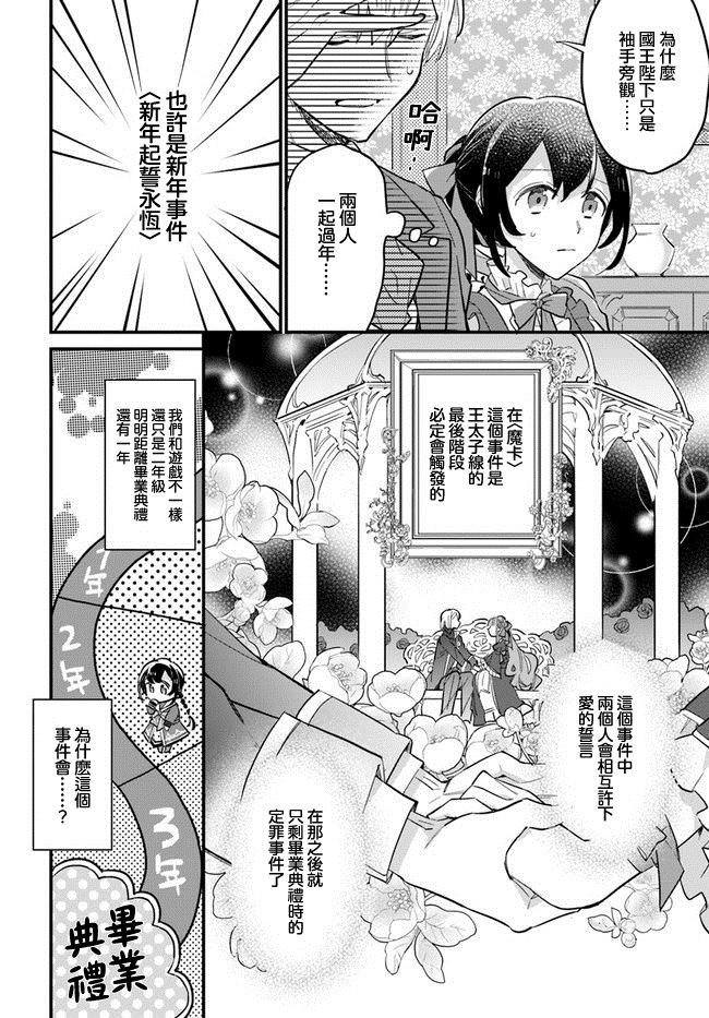 第17.4话