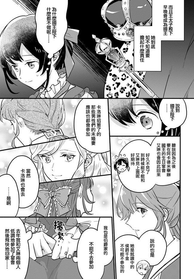 第17.4话