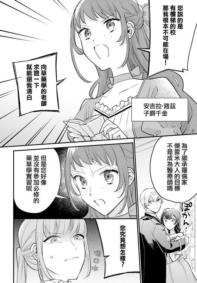 第18.2话