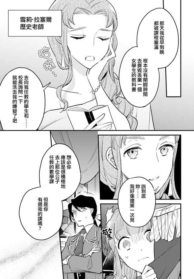 第18.2话