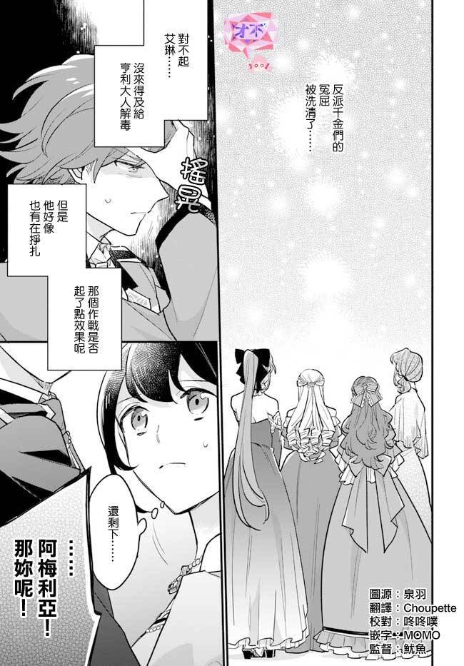 第18.2话