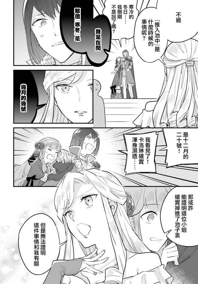 第18.2话