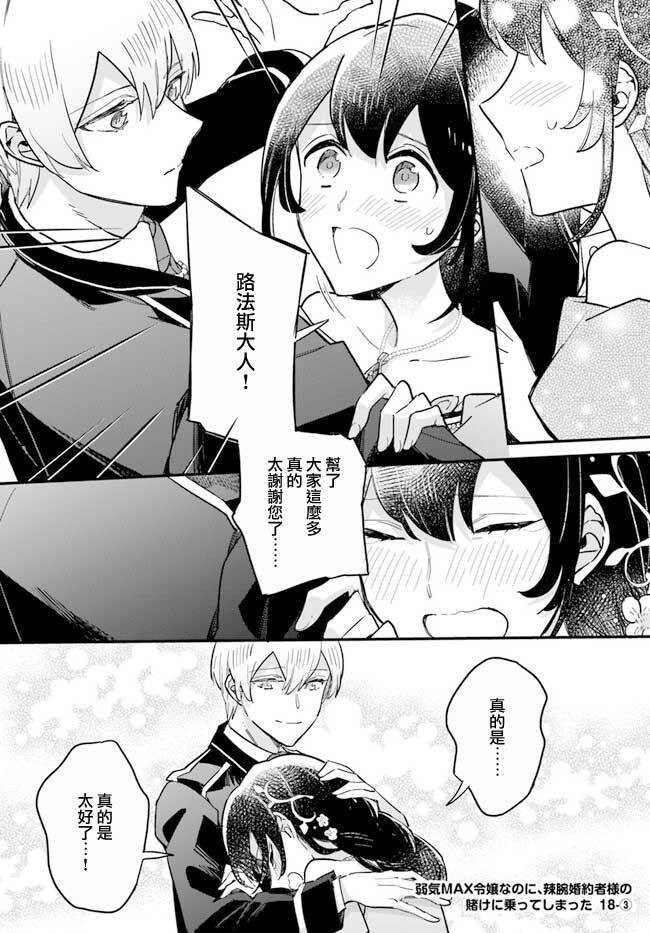 第18.3话