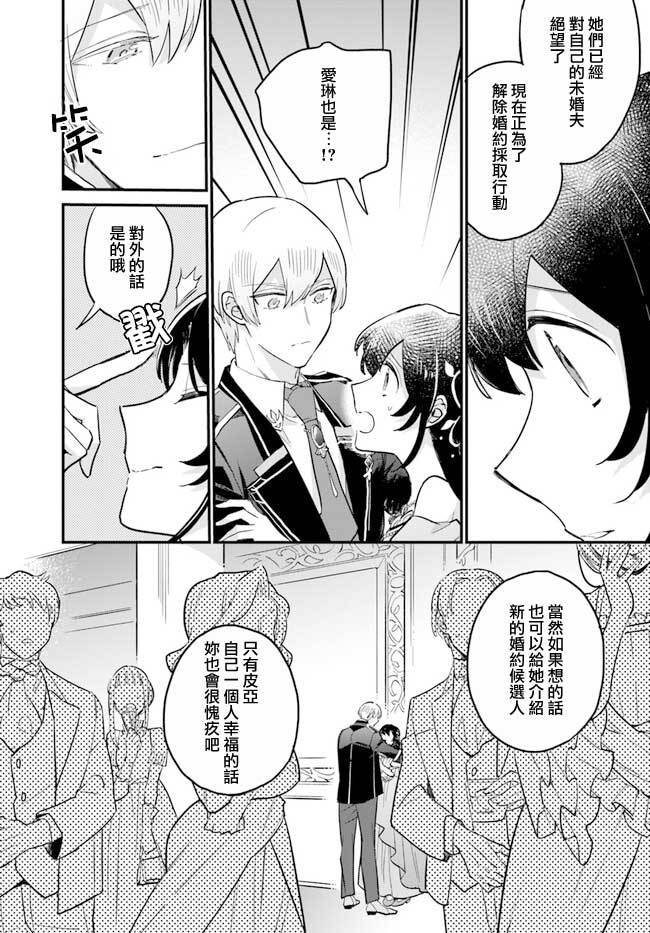 第18.3话