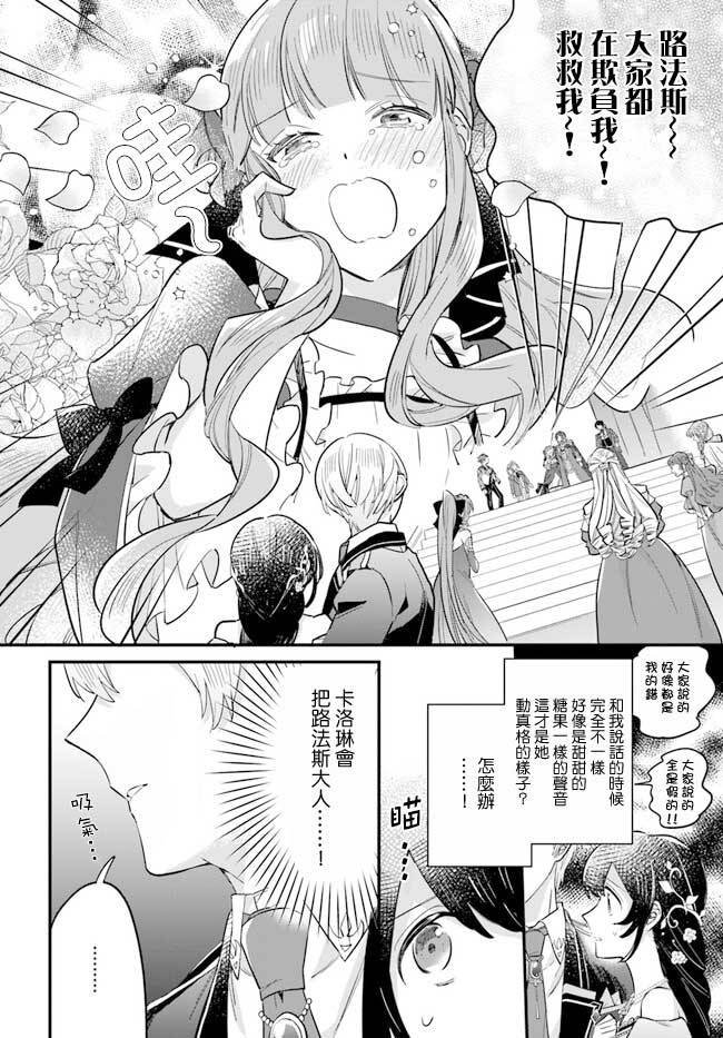 第18.3话