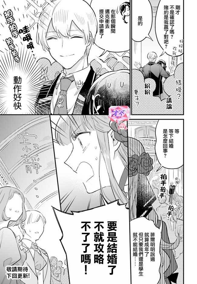 第18.3话