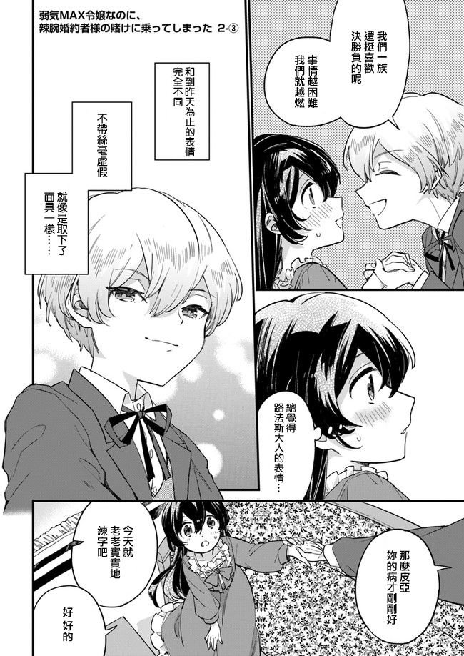 第2.3话