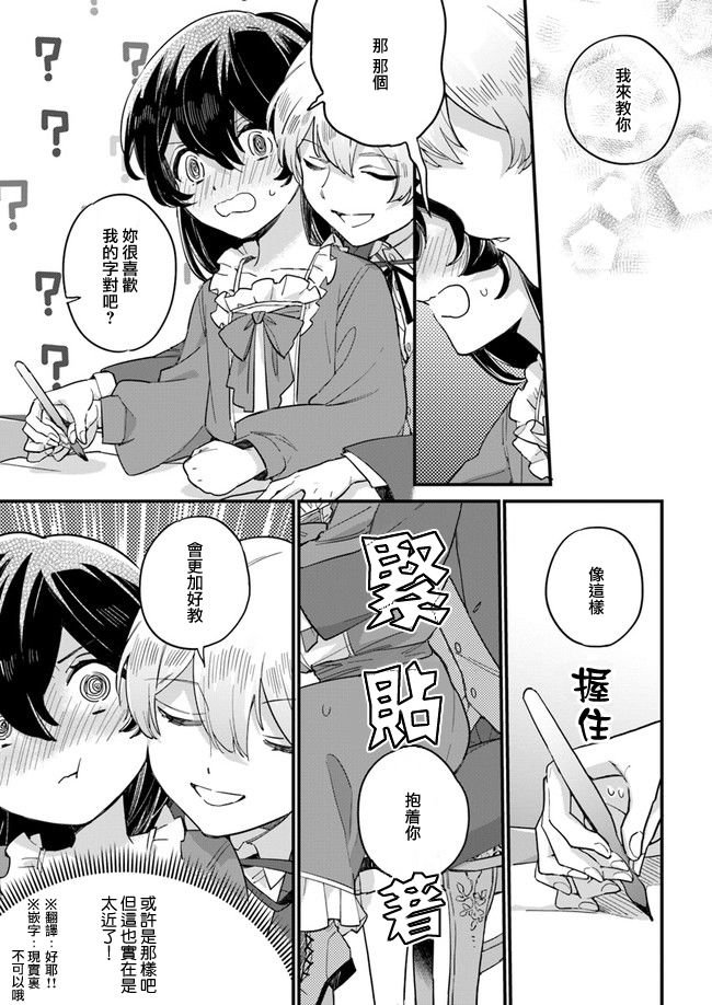 第2.3话